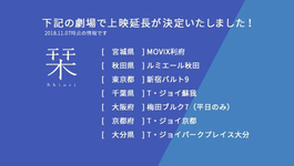 【映画「栞」上映延長決定！】現在上映している劇場のうち７劇場で上映延長です。
