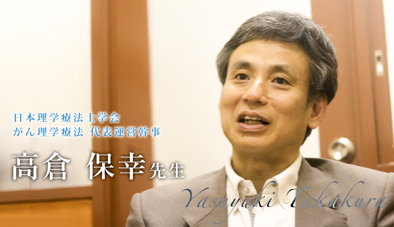 第一回：患者さんと親しくなるほどに患者さんの死は近い【高倉 保幸 先生】