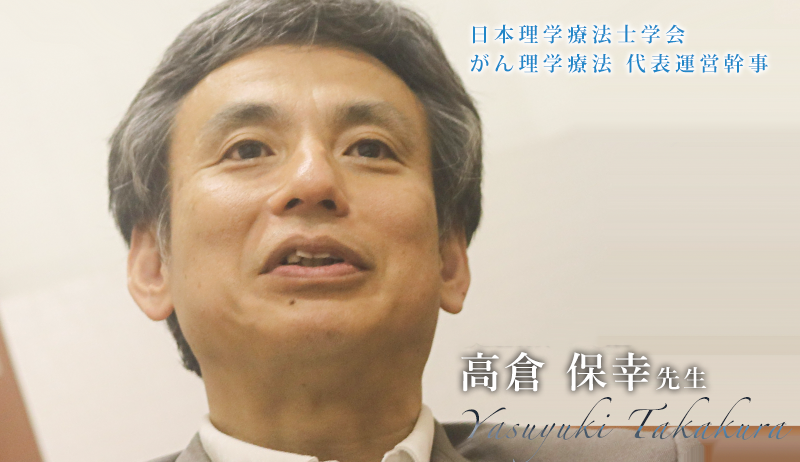 第二回：今までやってきたことは全部無駄だった【高倉 保幸先生】