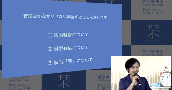 #1どうやったら映画監督になれるの？｜榊原有佑元理学療法士