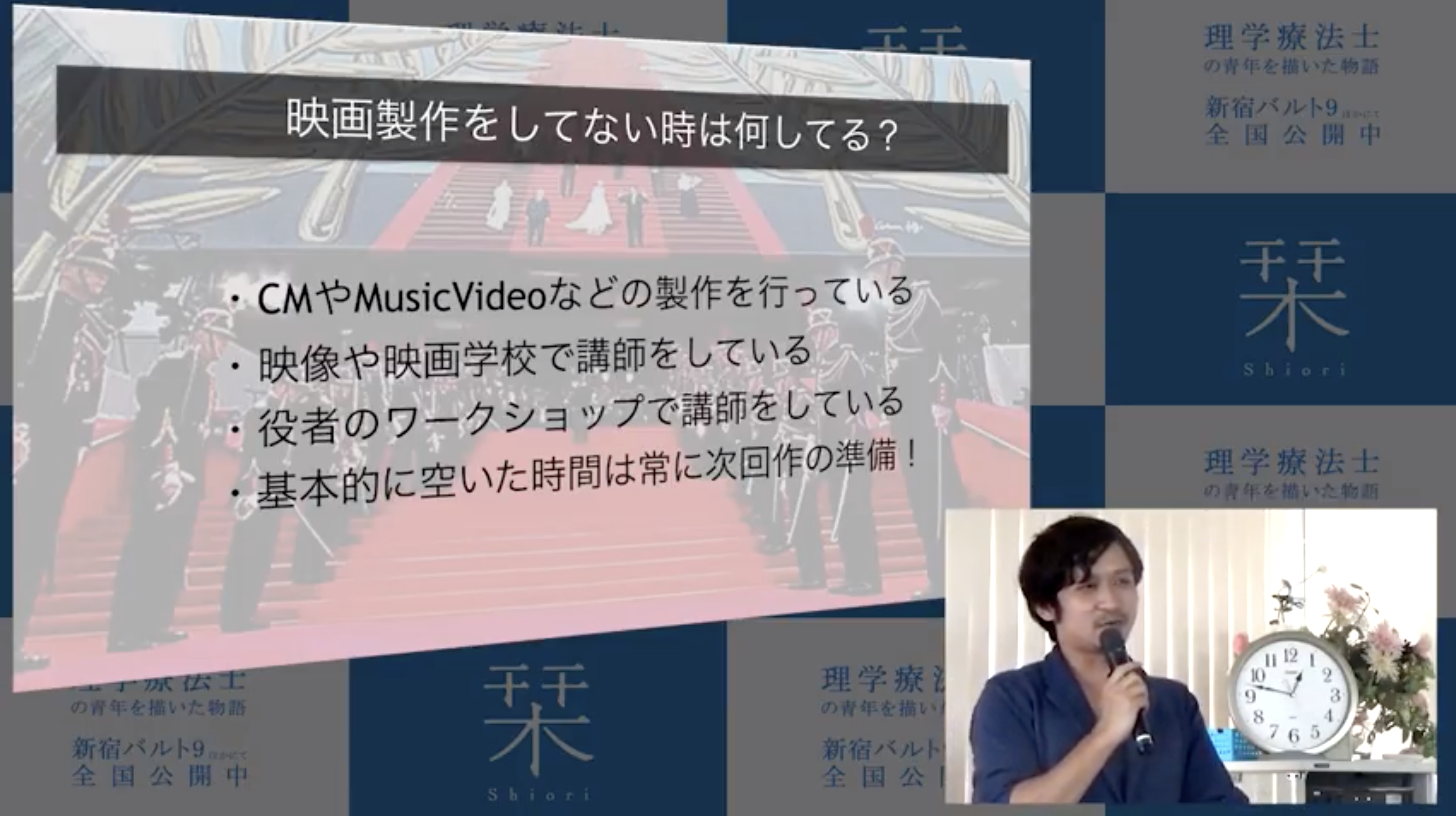 映画監督って儲かる？映画制作していないときは何してる？ #2｜映画「栞」監督 榊原有佑氏