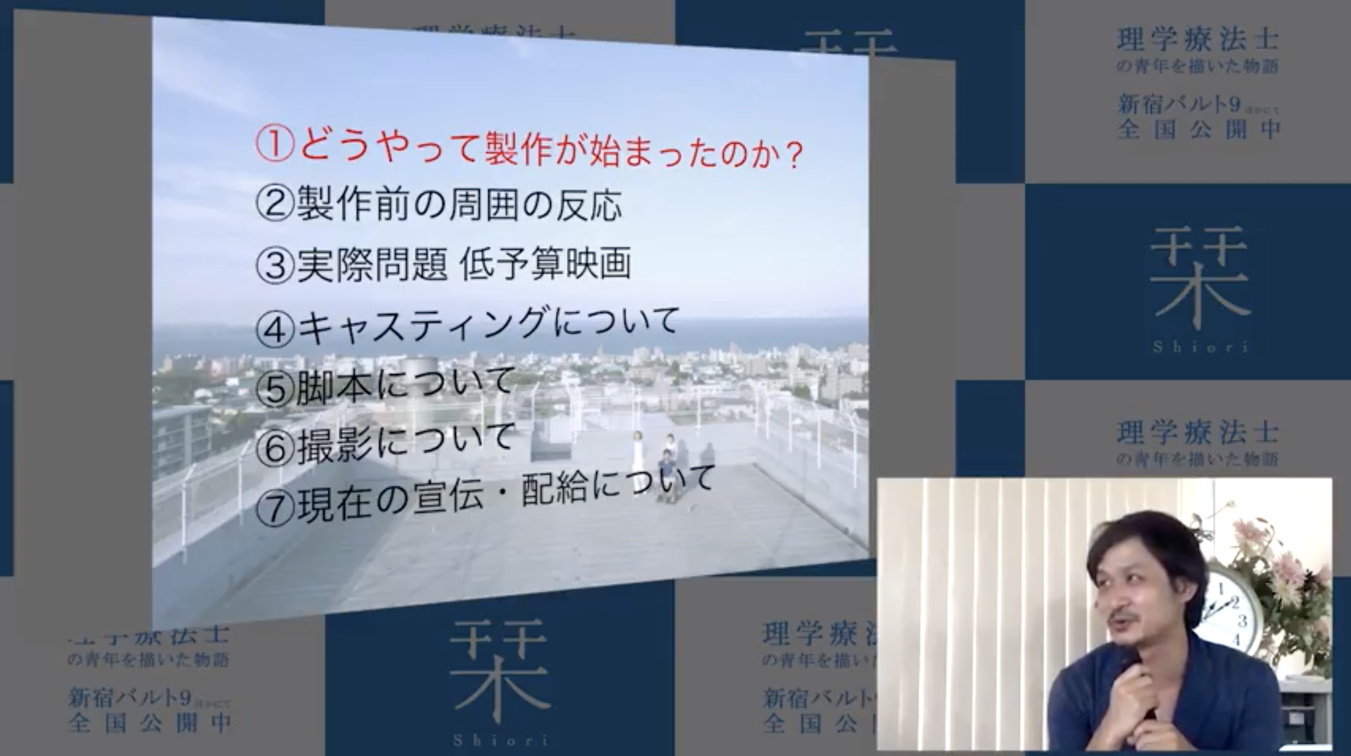 映画「栞」。制作前の周囲の反応は? #4|映画「栞」監督 榊原有佑氏