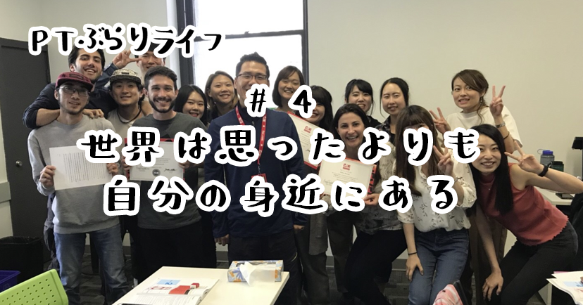 世界は思ったよりも自分の身近にある｜近藤 竜輝