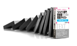 【書評】ちょうど今、この本で僕は救われました。