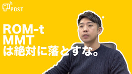 【学生向け】第53回理学療法士国家試験ーROM-tとMMTは絶対落とすなー