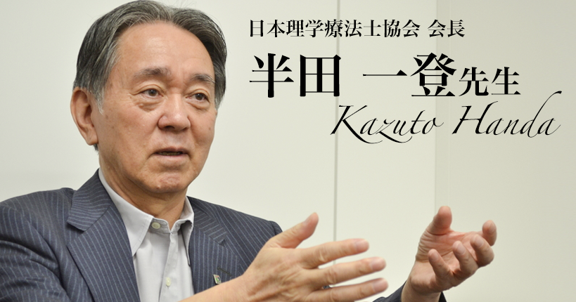 第二回:聖域なき構造改革【半田一登先生】