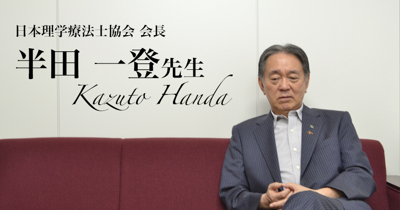 第五回:開業権の話をしよう【半田一登先生】