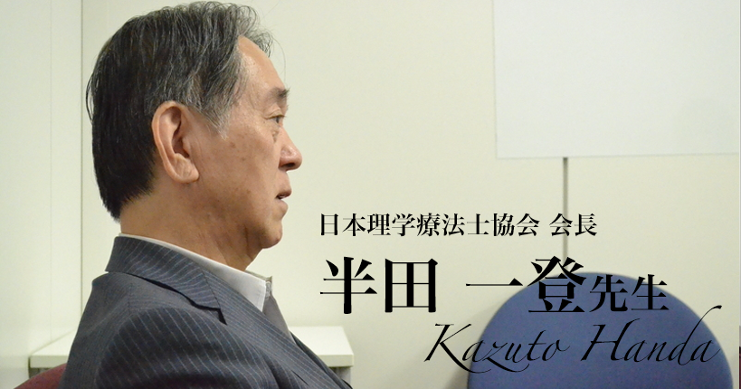 第六回:PTが介護士になれば介護士不足は解消する?【半田一登先生】