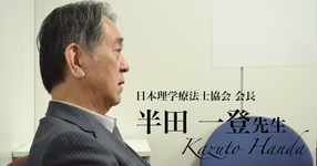 第六回：PTが介護士になれば介護士不足は解消する？【半田一登先生】