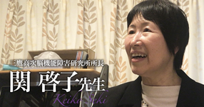 第2章：半側空間無視の当事者になって【関 啓子先生】