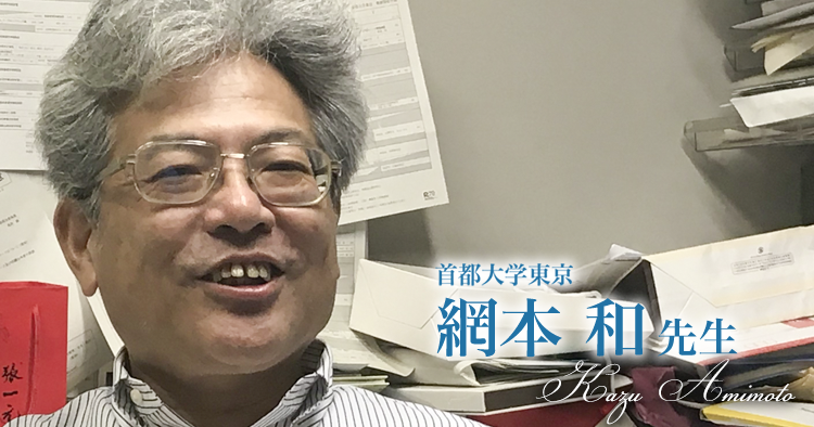 協会と学会と県士会。「三位一体運営」最強論【網本 和先生】