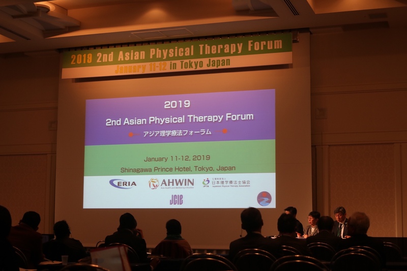 PTOTSTのこれからの人材育成・教育改革｜第2回アジア理学療法フォーラム