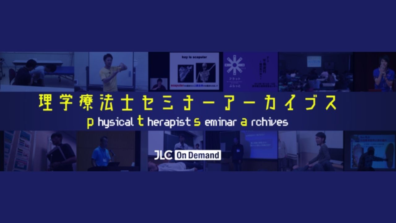 ジャパンライムセッション2018動画集