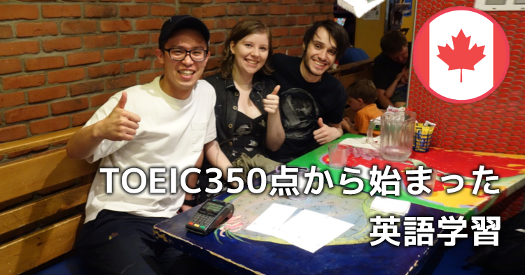 TOEIC350点から始まった英語学習｜田中繁治先生 #2【世界で発見！こんなところに療法士】