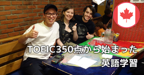 TOEIC350点から始まった英語学習｜田中繁治先生 #2【世界で発見！こんなところに療法士】