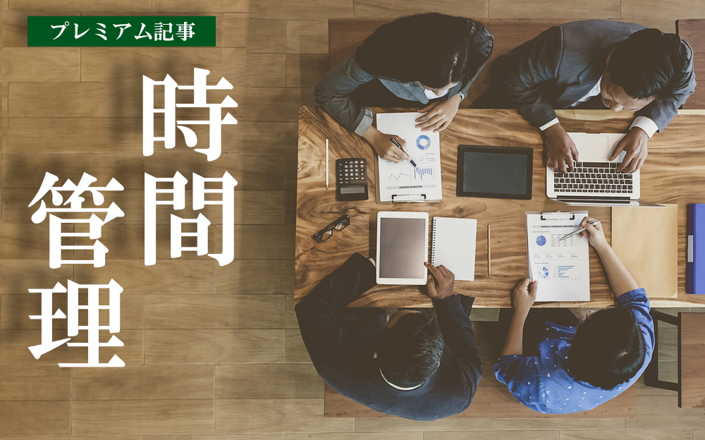 【PTOTSTのための時間管理術】なぜ時間管理は必要なのか？