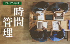 【PTOTSTのための時間管理術】なぜ時間管理は必要なのか？