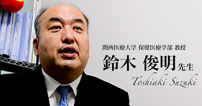 第一回：内腹斜筋は3つの線維に分けられる【関西医療大学 保健医療学部 ｜鈴木俊明教授】