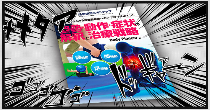 【書評】臨床家の臨床家による臨床家のための参考書