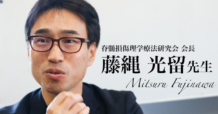 介助技術がセラピストに必要なワケ【藤縄 光留先生】