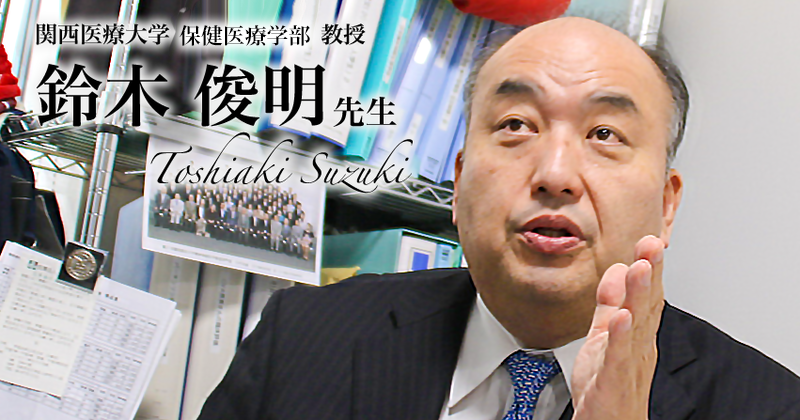 第二回：鍼×理学療法の可能性【鈴木俊明先生】