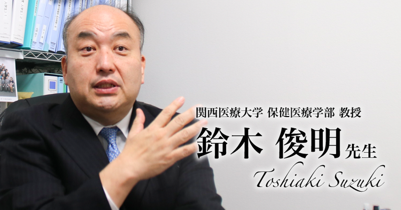 第三回：「動作分析力」はどのようにして磨くのか【鈴木 俊明先生】
