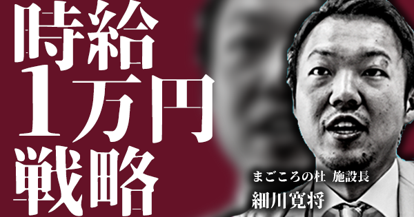 新・キャリア論　圧倒的名ツイート5選【細川】