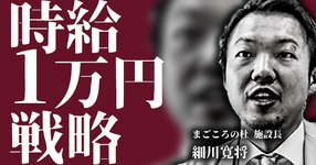 新・キャリア論　圧倒的名ツイート5選【細川】