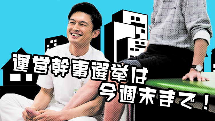 スポーツ理学療法学会には「共創」が必要だ｜宮崎 喬平先生