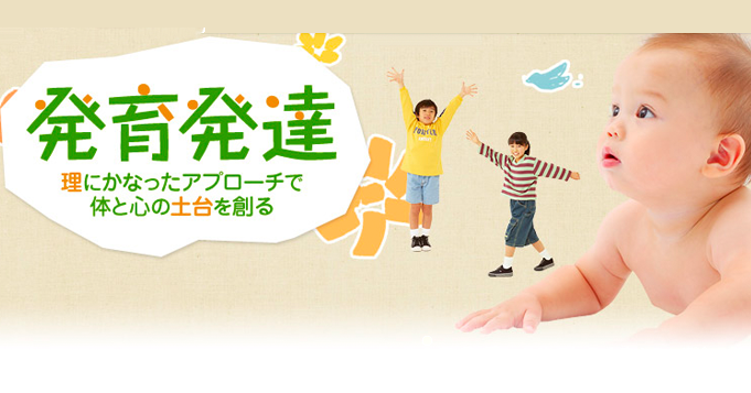 第一回：ハイハイをしていない子どもがスポーツをするとどんな動きになるのか？ 