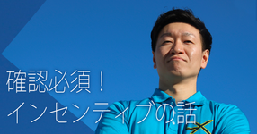 訪問リハへの転職 会社選びの重要なポイントは？