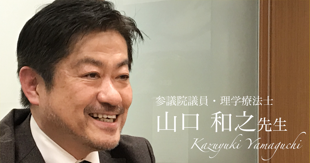 地域包括ケアを支える「かかりつけ医が利用できる共同利用のリハ施設」構想【山口和之先生】