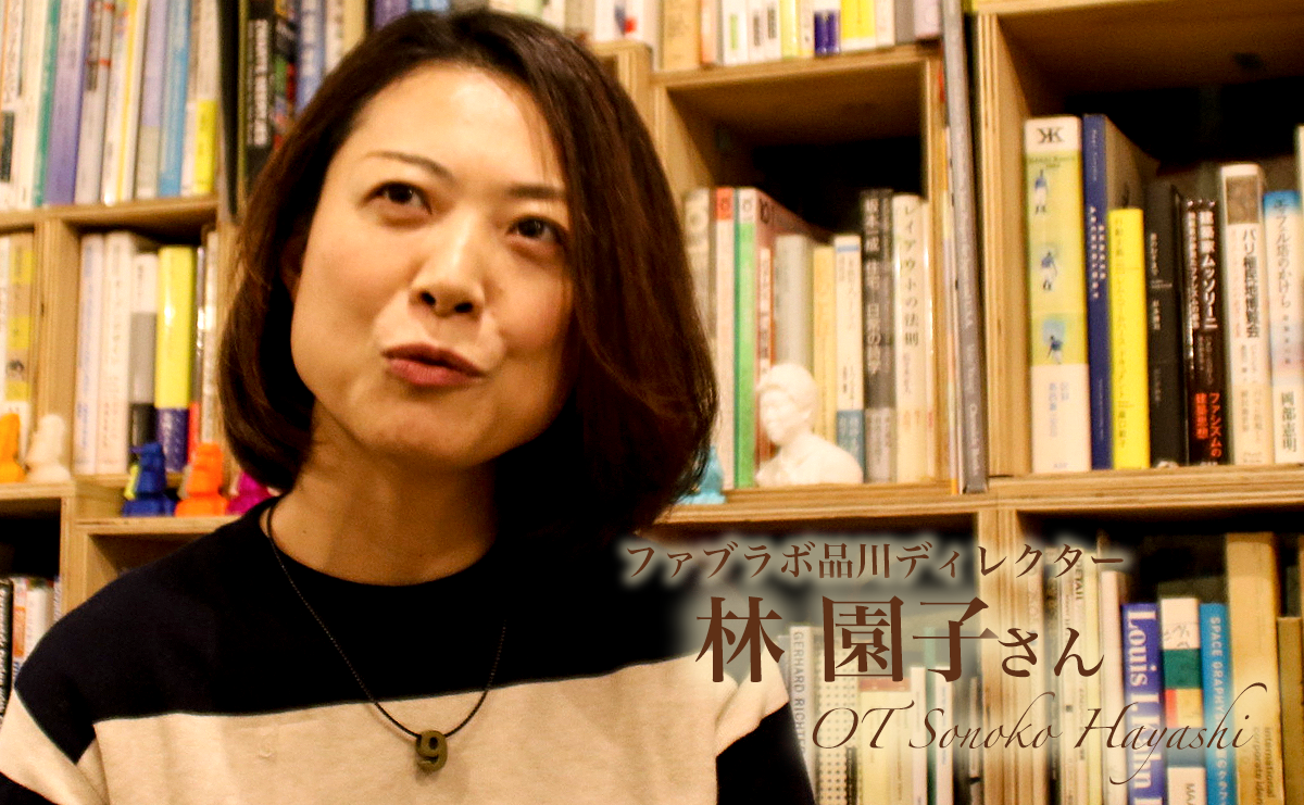 3Dプリンターでデザインする新しい作業療法の世界【ファブラボ品川ディレクター｜林 園子さん】