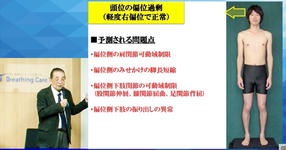 自然立位形態変化と問題点｜山嵜勉先生