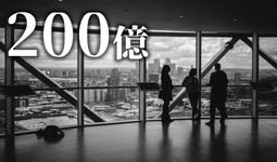 介護保険料予算200億徴収ミス 厚労省が発表