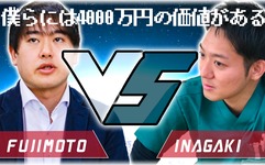 【Twitter戦記】同職による異種格闘技戦-僕らには4000万円の価値がある-