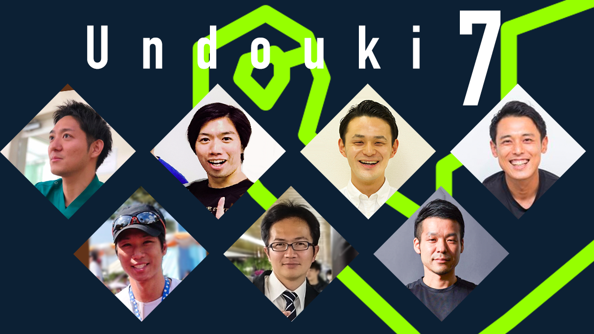 【創刊】運動器7-seven-7人の理学療法士による運動器情報配信