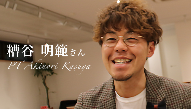コミュニティースペース運営。場所と場の境目はどこに【糟谷明範さん】