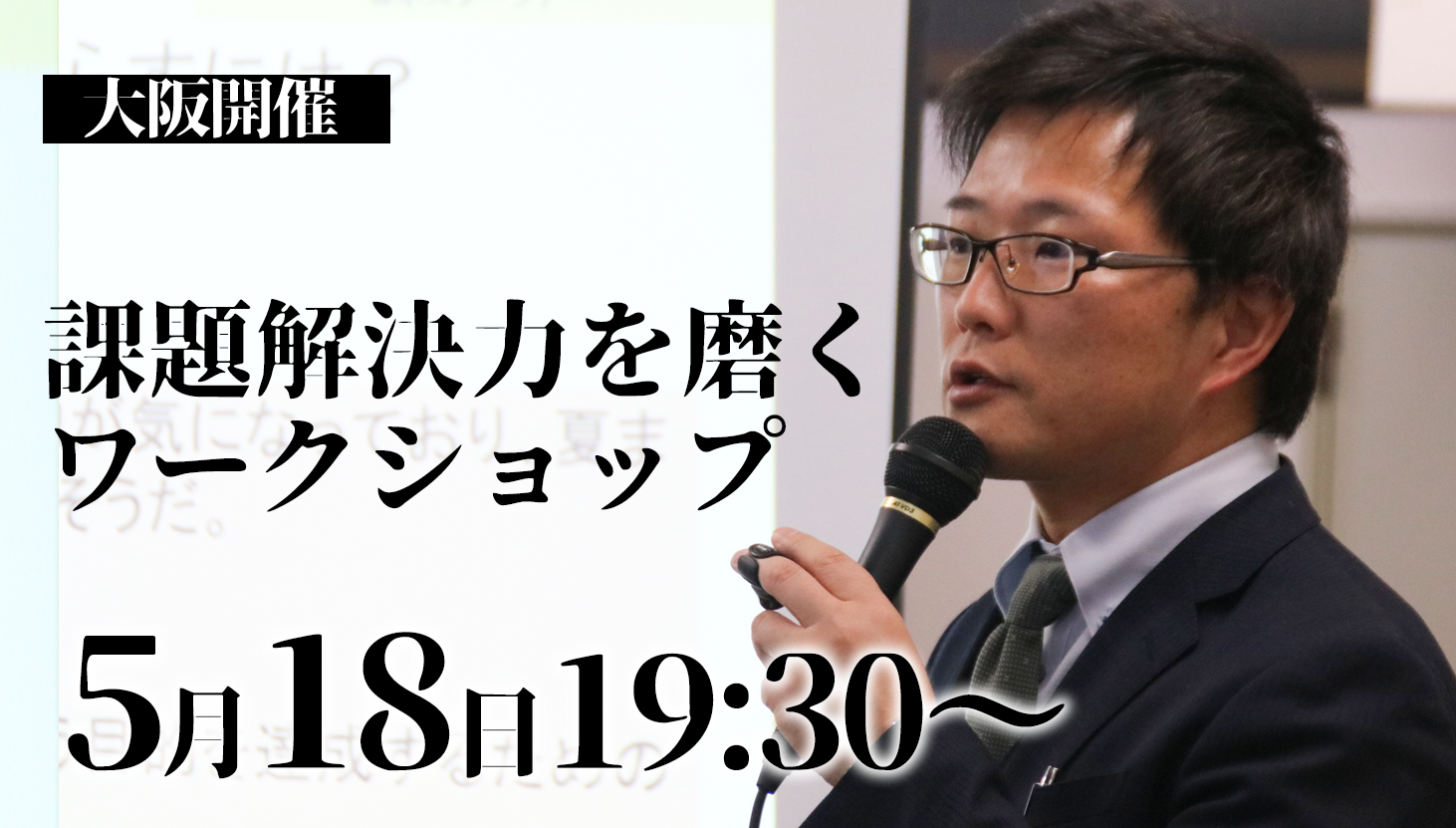 圧倒的反響を集めた【脳から汗が出る】ワークショップ再開催のお知らせ