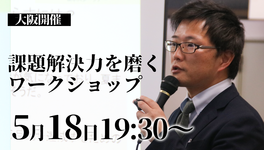 圧倒的反響を集めた【脳から汗が出る】ワークショップ再開催のお知らせ