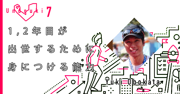 【運動器7】運動器理学療法士のプロになるためのキャリアラダー(初級編)