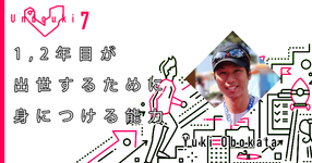 【運動器7】運動器理学療法士のプロになるためのキャリアラダー（初級編）
