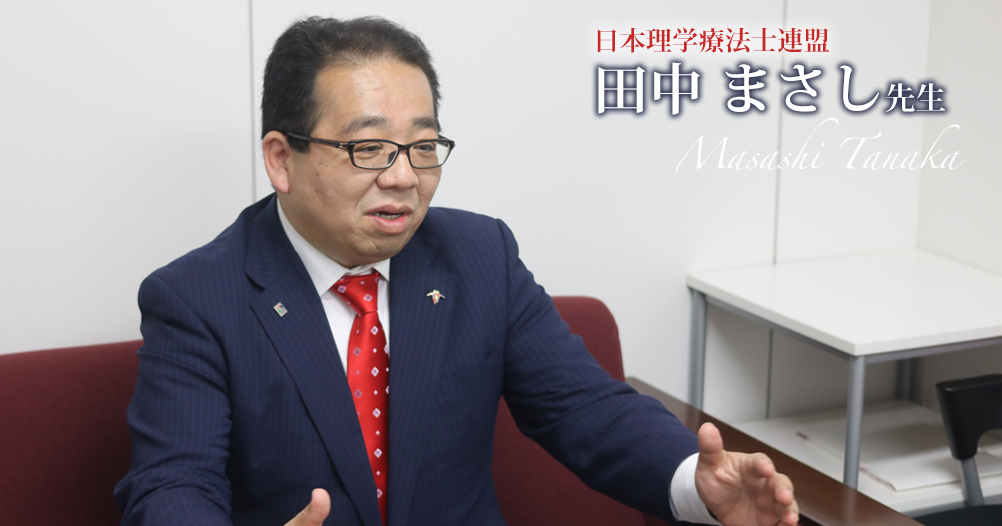タスクシェア・タスクシフトの推進へ【田中まさし先生】
