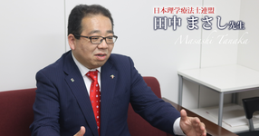 タスクシェア・タスクシフトの推進へ【田中まさし先生】