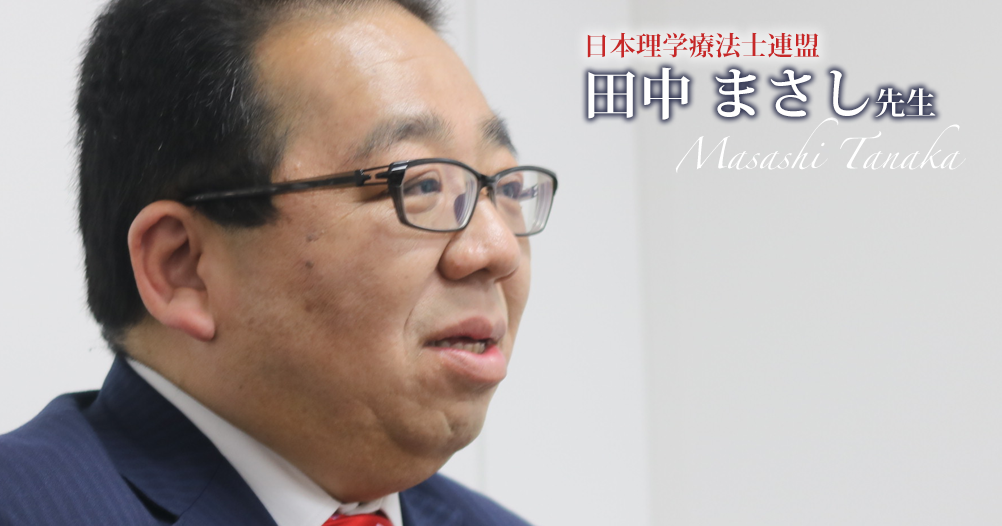 社会的地位を得るために【田中まさし先生】