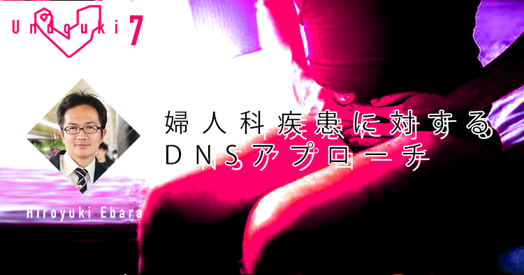 【運動器7】4ステップで決める会陰部痛～一次性慢性疼痛をコントロールせよ②～