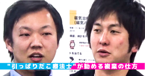 "引っぱりだこ療法士"が勧める複業の仕方