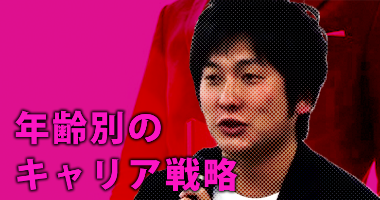 採用側としてのシビアな意見【公開口喧嘩】
