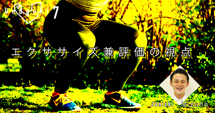 【運動器7】臨床で行かせる2種類のスクワット-片脚編-