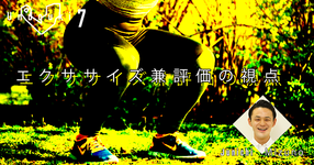 【運動器7】臨床で行かせる2種類のスクワット-片脚編-
